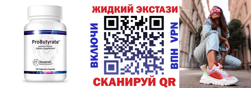 Бутират бутандиол  где купить   Усть-Илимск 