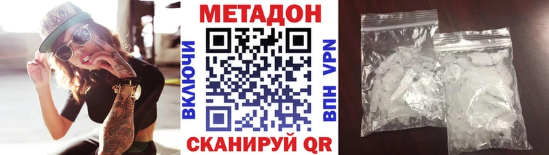 МЕТАДОН VHQ Усть-Илимск