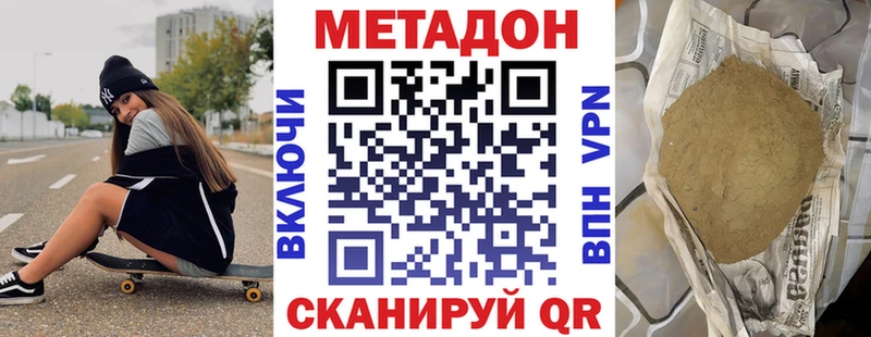 МЕТАДОН methadone  Усть-Илимск 